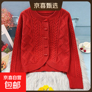 2025秋冬款牛角麻花新款針織短款毛衣開(kāi)衫設計感清新別致上衣外套 7519時(shí)尚短款毛衫#牛角扣紅色 L (推薦110-125斤)