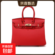 鉑金包真皮女包大容量凱麗頭層牛皮手提包女高級感通勤單肩斜挎包 大紅色 30cm