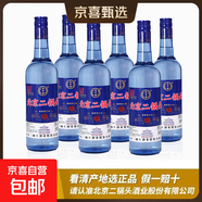 【中華老字號】北京二鍋頭750ml大瓶裝白酒商超同款永豐牌口糧酒 42度 750mL 6瓶 (強烈推薦整箱裝)