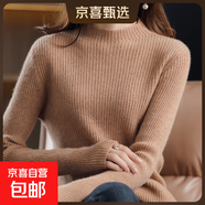 新款時(shí)尚洋氣半高領(lǐng)毛衣女秋季修身針織上衣緊身內搭打底衫 金駝 2XL
