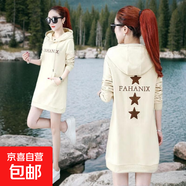 秋冬胖MM大碼200斤中長(cháng)款衛衣女寬松連帽套頭衛衣學(xué)生連衣裙女 杏色薄款 M (【建議95斤內】)