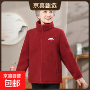 奶奶裝顆粒絨加絨加厚棉衣外套中老年女裝時(shí)尚休閑保暖棉服厚衣服 紅色 XL