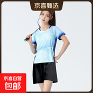 新款羽毛球服男女套裝速干韓版男排球乒乓球比賽訓練團速干隊服裝 1802女款淺冰藍+2105黑短褲 3XL