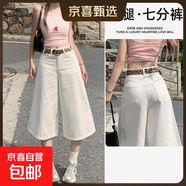 美式闊腿七分牛仔褲女2025年新款高腰顯瘦小個(gè)子五分中褲夏季薄款 白色七分 M 碼 建議99-109斤
