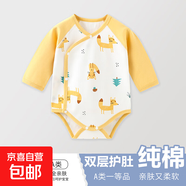 嬰兒包屁衣秋裝春秋款睡衣新生幼兒初秋冬衣服寶寶連體衣長(cháng)袖新款 z78動(dòng)物森林 80cm