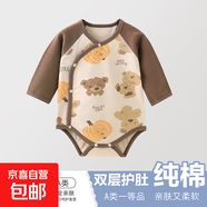 嬰兒包屁衣秋裝春秋款睡衣新生幼兒初秋冬衣服寶寶連體衣長(cháng)袖新款 z78熊趣多 59cm
