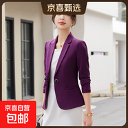 紅色西裝外套女春秋氣質(zhì)播音主持人藝考西服職業(yè)套裝美容院工作服 紫色 單件外套（YQ8902） XL