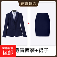 西裝套裝女職業(yè)裝正裝2025春季新款休閑氣質(zhì)工裝工作服西服套裝 藏藍色外套+半身裙 （502） 3XL 建議130-140斤