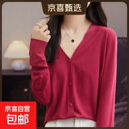 【防曬開(kāi)衫】夏季新款v領(lǐng)女裝長(cháng)袖寬松針織外套空調衫RY341-X 樹(shù)莓紅 L 100-120