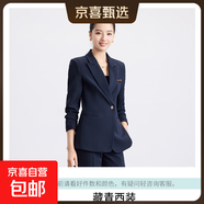 秋冬西裝套裝主持人禮儀職場(chǎng)氣質(zhì)正裝西服兩件套女神范美容師工裝 藏青西裝 3XL (建議體重128-138斤左右)