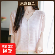 V領(lǐng)系扣精紡羊毛短袖針織開(kāi)衫女2025夏季新純色針織衫/YCF041-X 粉色 M