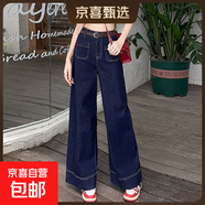 新款寬松百搭微喇褲女高個(gè)子早春季牛仔褲長(cháng)褲高腰顯瘦拖地褲 丹寧藍加長(cháng)9887# 常規 L