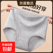 純棉女士?jì)妊潫o(wú)痕運動(dòng)女生三角短褲衩提臀收腹大碼秋冬新款 1條純棉【黑色】 XL（125-145斤）