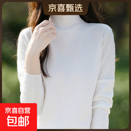 2025秋冬新款半高領(lǐng)套頭毛衣女菱形格提花寬松針織內搭打底衫長(cháng)袖 白色 常規 M
