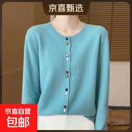 法式溫柔風(fēng)長(cháng)袖針織開(kāi)衫外套疊穿設計感洋氣彩扣上衣/MRAD545一X 湖藍色 XL （125-135斤）