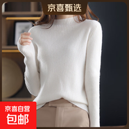 新款時(shí)尚洋氣半高領(lǐng)毛衣女秋季修身針織上衣緊身內搭打底衫 白色 L