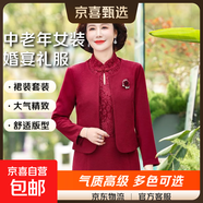結婚禮服媽媽兩件套裝連衣裙高貴中年裝2025年喜婆婆裙子14979276 棗紅色 2XL