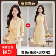 中袖西裝外套女春夏季2025新款小個(gè)子高級感連衣裙西服套裝兩件套 黃色七分袖西裝+連衣裙 XL