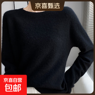 新款2025春秋圓領(lǐng)針織衫女裝羊毛衫質(zhì)感薄款內搭毛衣打底衫上衣  黑色 M (建議95-110斤穿）