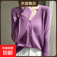 【薄款開(kāi)衫】25年薄款針織外套透氣寬松顯瘦長(cháng)袖配吊打裙外套 紫色 2XL （135-150斤）