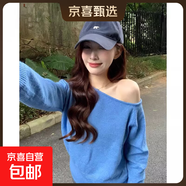 溫柔粉色露肩針織衫女內搭外穿毛衣別致斜肩休閑長(cháng)袖上衣秋冬新款 藍色 L