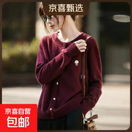 開(kāi)衫女圓領(lǐng)純色長(cháng)袖針織衫2025秋季新款韓版寬松內搭/NG2118-X 酒紅 L 115-130斤