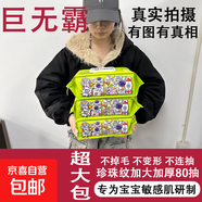 加恩寶孕婦兒童手口濕巾珍珠紋高端家庭裝巨大包 航天級加恩寶濕巾2大包單包近2斤