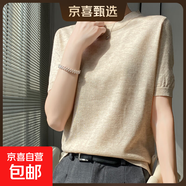 早秋圓領(lǐng)針織短袖T恤打底寬松百搭內搭半袖套頭針織衫/HYJF096一X 米色 L （110-125斤）