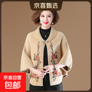 秋冬新款媽媽婚禮服斗篷披風(fēng)仿水貂絨開(kāi)衫外套搭配旗袍短款披肩女 卡其色 3XL (建議120-135斤)