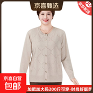 【加大碼】中老年人秋冬毛衣外套新款加肥加大碼媽媽春秋針織開(kāi)衫 米駝色 4XL (建議135-150斤)