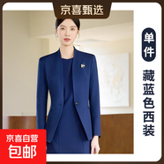 無(wú)領(lǐng)西裝外套女春秋2025新款職業(yè)正裝氣質(zhì)收腰高端連衣裙西服套裝 藏藍色（單件外套） XL