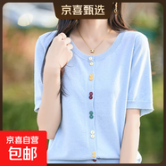 春夏精紡羊毛針織短袖開(kāi)衫女圓領(lǐng)彩扣半袖T恤寬松打底衫/BSJF95-X 藍色 L 95-110斤