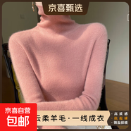 羊毛混紡高領(lǐng)打底衫女配大衣秋冬洋氣堆堆領(lǐng)針織毛衣內搭緊身保暖 粉色 【云柔羊毛 親膚保暖】 M