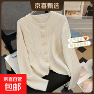 韓系小清新毛衣開(kāi)衫女2025秋冬季新款設計感小眾牛角扣麻花針織衫 7519【小香風(fēng)毛衫】秋冬外搭#淡雅杏色 M (推薦95-105斤)