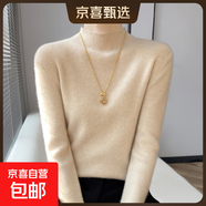 半高領(lǐng)內搭舒適打底衫女秋冬新款毛衣女修身顯瘦百搭針織內搭上衣 米色 常規 M