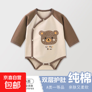 嬰兒包屁衣秋裝春秋款睡衣新生幼兒初秋冬衣服寶寶連體衣長(cháng)袖新款 z78萌栗熊 80cm