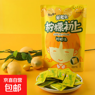 米老頭228g檸檬初上檸檬凍兒童喜歡之之新郎新娘酒席零食軟糖 228g*1袋