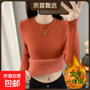 秋冬加絨毛衣女加厚一體絨內搭大碼半高領(lǐng)套頭打底針織衫保暖上衣 銹紅色【圓領(lǐng)款】  【加厚一體絨】 2XL 125-140斤
