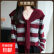 2025最新款假兩件秋冬穿搭V領(lǐng)披肩條紋針織衫女寬松休閑長(cháng)袖毛衣 酒紅色 XL