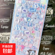 手機飾品卡通唯美3d立體浮雕亞克力鉆石寶石貼紙兒童女孩手機裝飾貼畫(huà) 卡通貼紙-玉兔款-1張/50貼