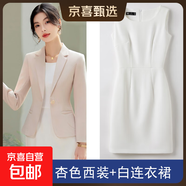紅色西裝外套女春秋氣質(zhì)播音主持人藝考西服職業(yè)套裝美容院工作服 杏色外套+白色連衣裙（8902+902 M