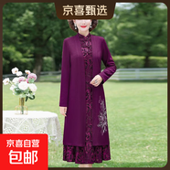 媽媽裝春節披肩兩件套連衣裙中老年女新中式喜婆婆顯瘦裙子1497 9241紫紅花 3XL