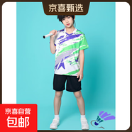 兒童羽毛球服套裝女童乒乓球網(wǎng)球衣印制男童排球訓練比賽運動(dòng)服裝 A3209青紫色+G1003黑褲 S
