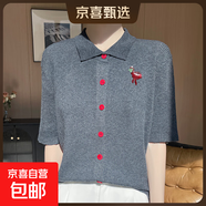 重工設計感polo領(lǐng)刺繡開(kāi)衫翻領(lǐng)針織短袖洋氣復古上衣/HYJF165一X 灰色 S （80-95斤）