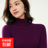 高領(lǐng)毛衫女士修身抽條2025秋冬季新款長(cháng)袖內搭套頭毛衣打底衫翻領(lǐng) 紫色 M 建議95-110斤