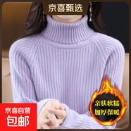 針織打底衫女加厚冬季套頭內搭毛衣女士高領(lǐng)針織衫秋冬新款上衣 香芋紫 L