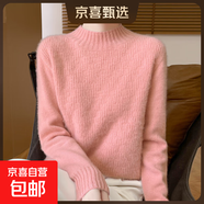 秋冬新款澳絨半高領(lǐng)加厚毛衣女時(shí)尚軟糯寬松仿羊絨羊毛針織打底衫 粉色 雙股加厚 保暖親膚不扎肉 XL