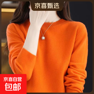 【撤柜精品】加厚羊毛衫質(zhì)感低領(lǐng)打底衫女秋冬洋氣內搭針織毛衣女 橙色 XL 建議115-125斤】