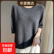 2025春秋新款百搭圓領(lǐng)五分袖針織打底衫軟糯簡(jiǎn)約衫上衣/NAD510-X 大象灰 2XL （135-155斤）