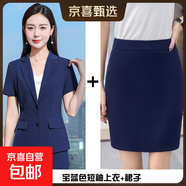 職業(yè)裝女裝套裝夏季短袖商務(wù)正裝外套酒店銀行4S店銷(xiāo)售團體小西裝 寶藍色外套+半身裙 M (建議90-100斤)